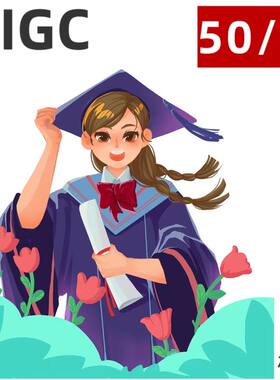 ithenticate查重 / turnitin ai 检测 / 澳洲美国UK教师版本al率