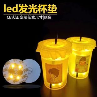 发光杯垫鸡尾酒杯垫led夜市奶茶杯贴闪光酒杯一次性杯底发光贴