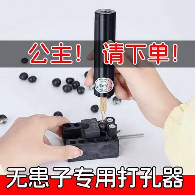 打孔器串珠无患子电钻充电款迷你多功能电磨机珠子核桃菩提钻孔机