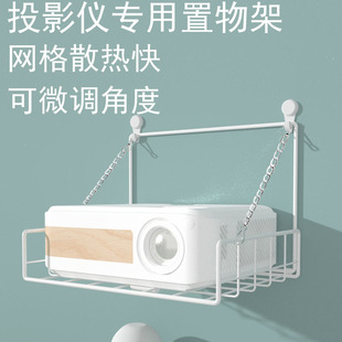 投影仪支架挂墙免打孔放置台可调节置物架卧室壁挂置物架悬架吊架