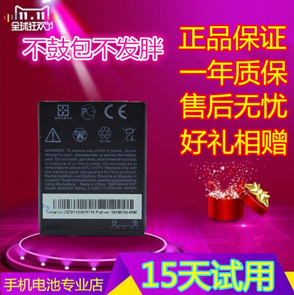 HTC G13 HD7 T9292 A510e µç°åA510C Ò°»ðS BD29100Ô×°ÊÖ»úµç³Ø
