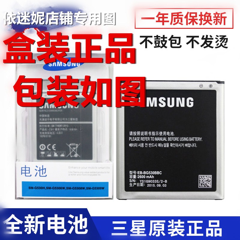 ÈýÐÇSM-G5308WÔ×°J3 proµç³ØJ5008 5306 5309 ON5 G5500ÊÖ»úµç°å