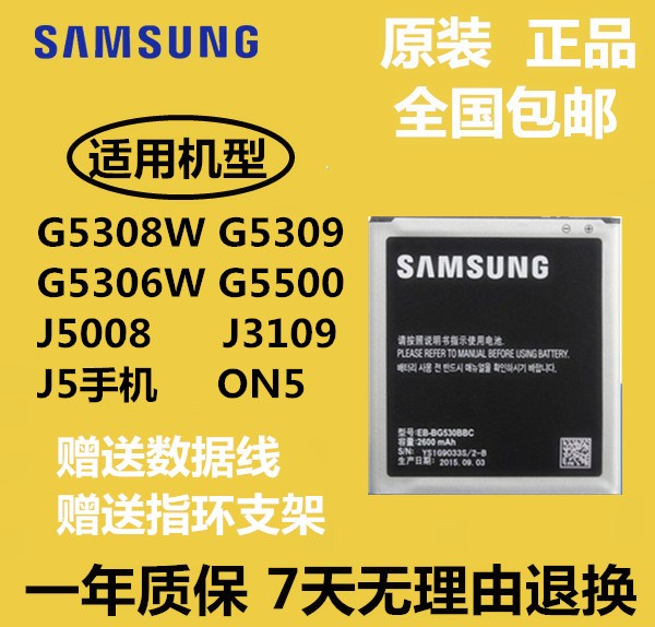 ÈýÐÇJ5Ô×°µç³Ø ÈýÐÇSM-J5008 G5306 G5309W G5308W ÊÖ»úµç³ØÕýÆ·