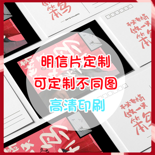 珠光明信片定制照片高清印刷特种纸二次元动漫卡片来图订制可加急