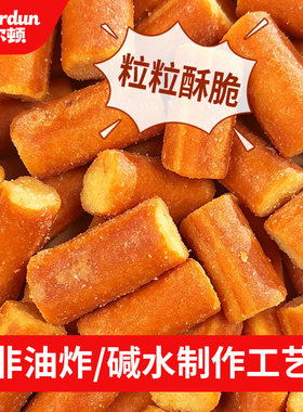 马尔顿碱水法棍面包丁香辣海盐焦糖海苔味休闲零食办公室解馋零食