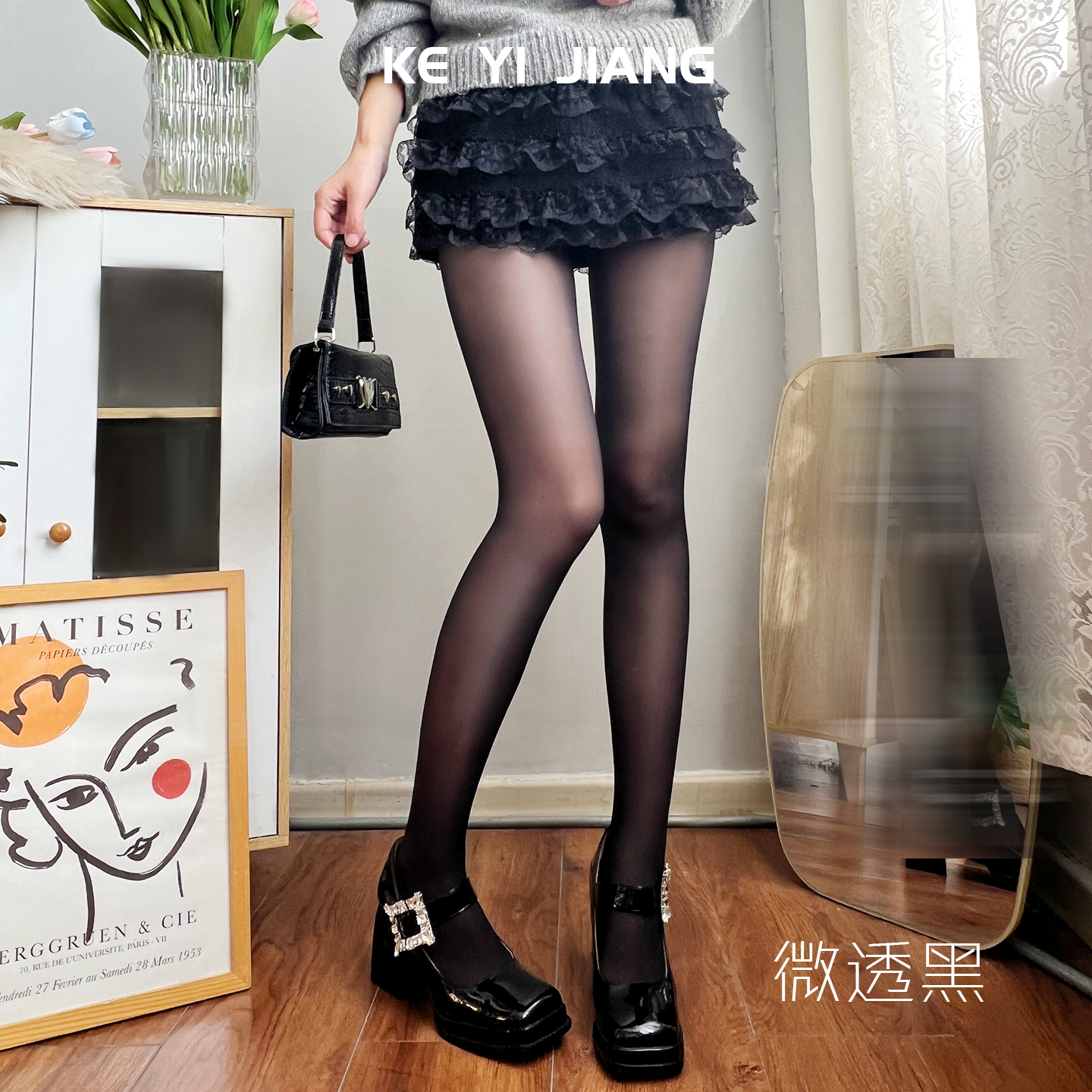 可衣酱20D微透袜显瘦美腿连裤袜