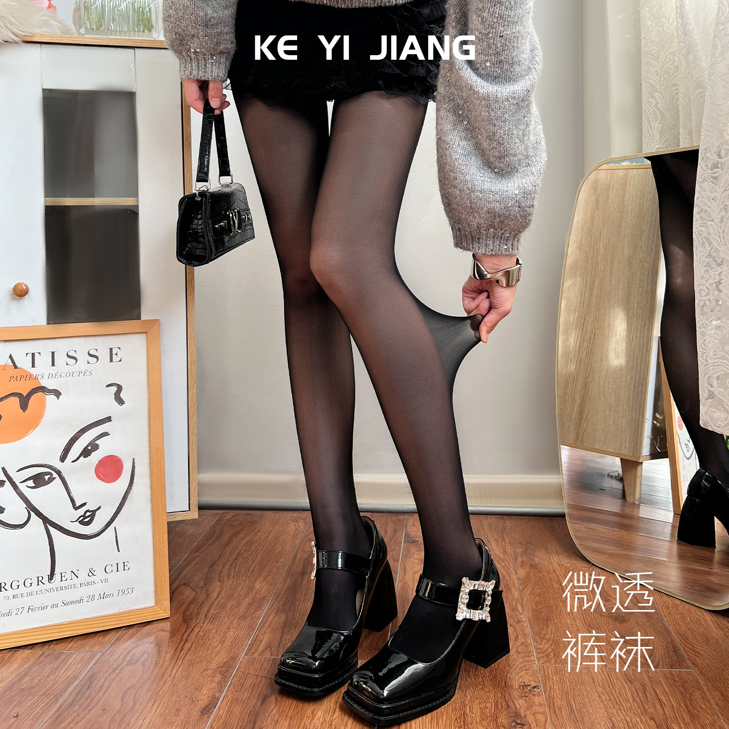 可衣酱微透黑连裤袜黑丝显瘦光腿神器防勾丝厚黑强力瘦腿打底裤袜,女士内衣/男士内衣/家居服,连裤袜/打底袜,淘宝优惠券,粉丝福利购,淘宝优惠卷