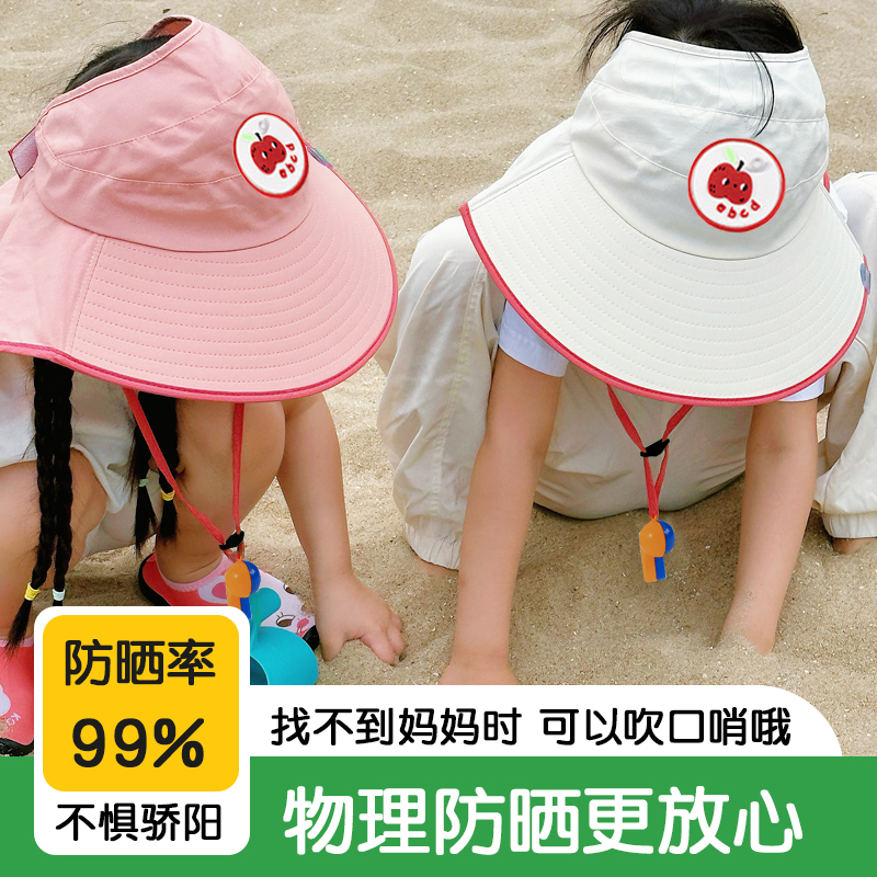 大帽檐儿童防晒帽夏季防紫外线宝宝遮阳帽女童男孩披肩空顶太阳帽
