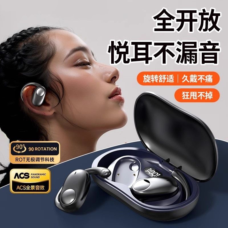 新款5.49蓝牙耳机无线挂耳式气骨传导不入耳开放运动跑步用