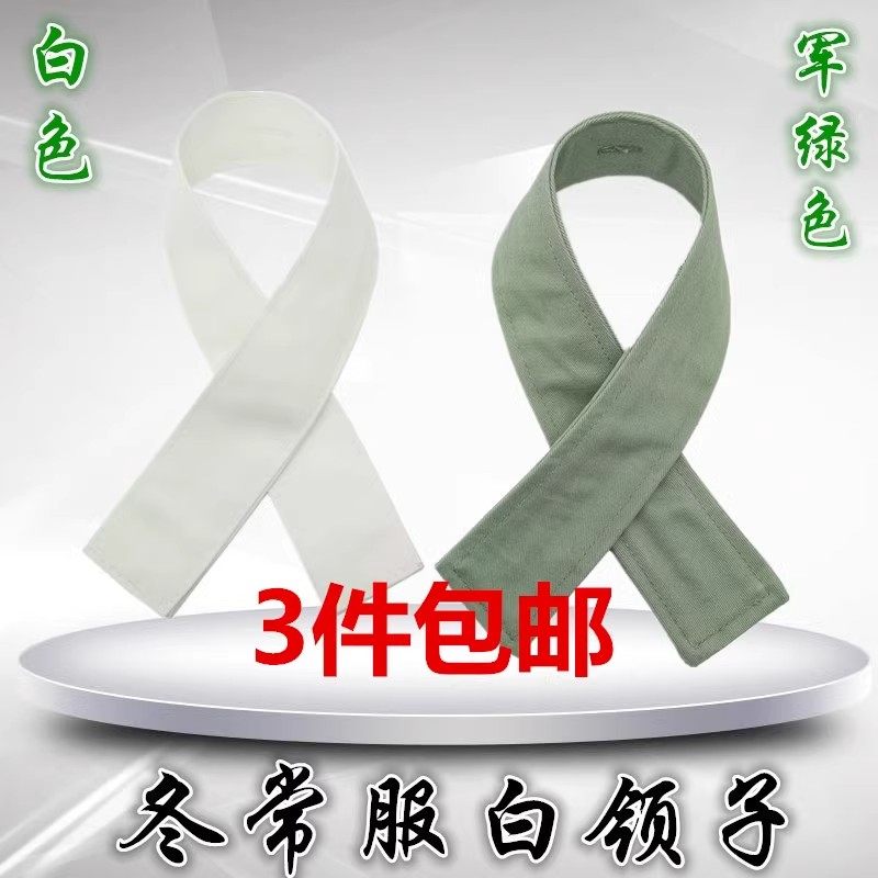 正品冬常服白领子假领针织防脏替换衣领白领衬白领条棉布换洗假领,服饰配件/皮带/帽子/围巾,假领,淘宝优惠券,粉丝福利购,淘宝优惠卷