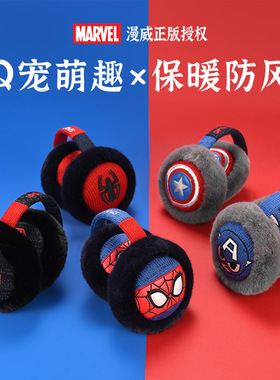 漫威正版毛绒绒耳罩防寒保暖