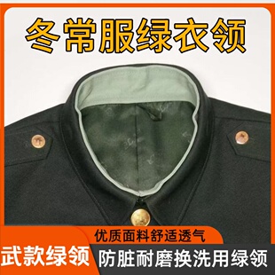 正品冬常服白领子假领针织防脏替换衣领白领衬白领条棉布换洗假领