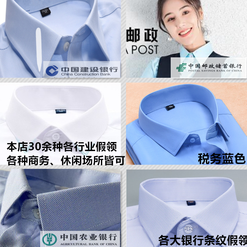 新款商务假领子男女衬衫衣领职业装条纹蓝色大码节约领马甲背心款,服饰配件/皮带/帽子/围巾,假领,淘宝优惠券,粉丝福利购,淘宝优惠卷