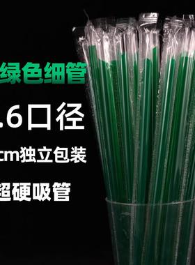 一次性PP独立包装23cm墨绿色细果汁奶茶豆浆0.6吸管1000支包邮