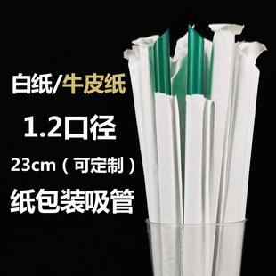 一次性23cm墨绿色珍珠奶茶粗大吸管独立牛皮纸质包装 1.2口径吸管