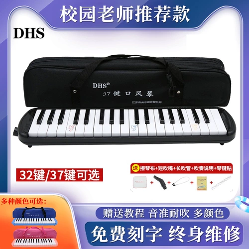Орган для школьников, музыкальные инструменты для начинающих, 32 клавиш, 37 клавиш, обучение