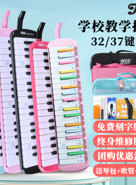 嘉德瑞口风琴37键32键小学生专用初中生小学中学专业吹管成人儿童