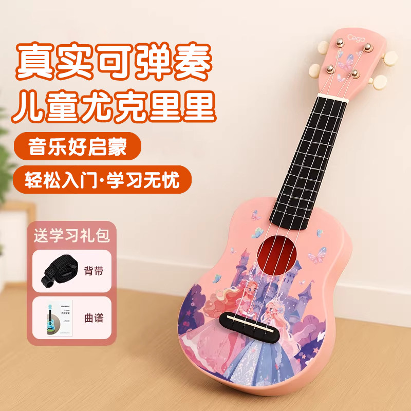 儿童尤克里里21寸初学者乐器启蒙小吉他女幼儿玩具生日礼物旗舰店