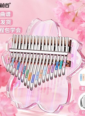 cega21音拇指琴正品卡林巴17音手指琴初学者水晶女生简单易学乐器