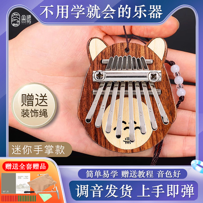 鲁儒拇指琴21音17音迷你中8音