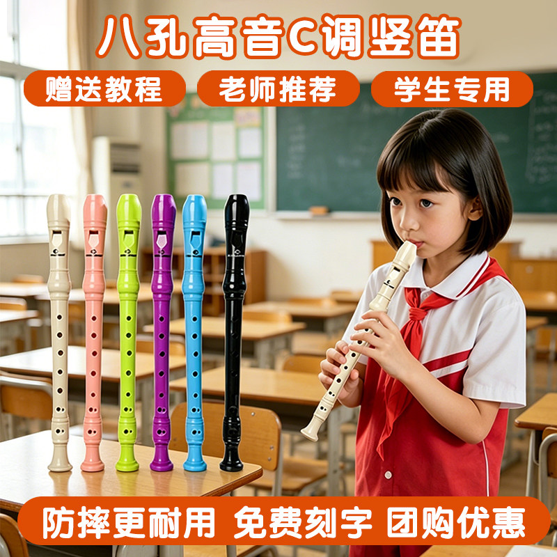 8孔高音C调德式英式竖笛免费刻字