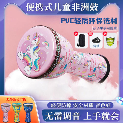 非洲鼓儿童幼儿园专用小学生手鼓