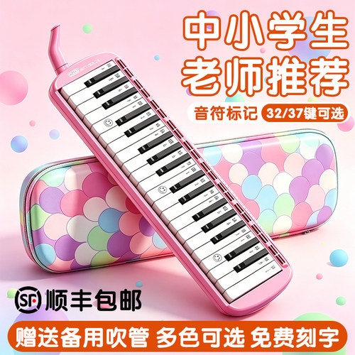 嘉德瑞37键口风琴小学生专用演奏