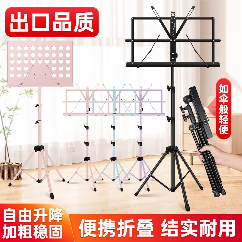 便捷小谱架曲谱架折叠加粗通用