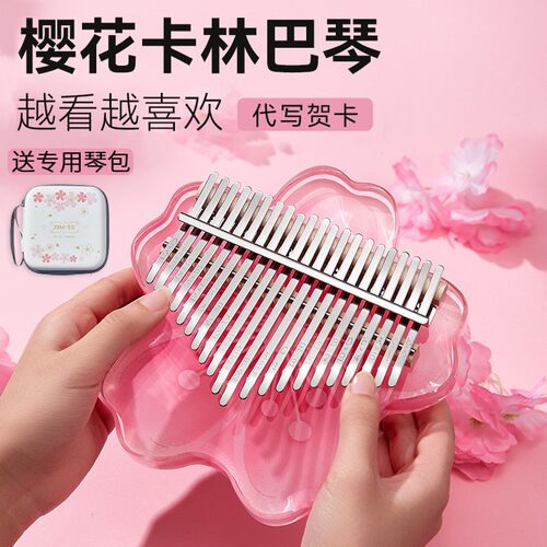 卡林巴拇指琴初学者樱花水晶透明