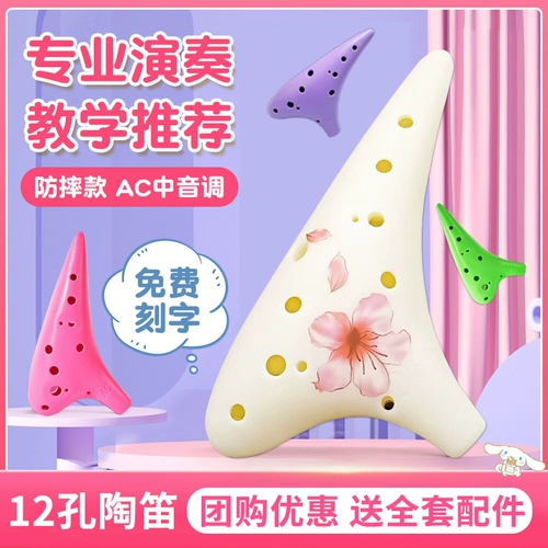 Ocarina 12-луночная мелодия Mido Beginners Учащиеся начальной школы профессионально выполняют пластиковую смолу против флагманского магазина