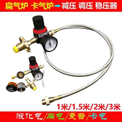 卡磁吸岩谷卡式炉头转接