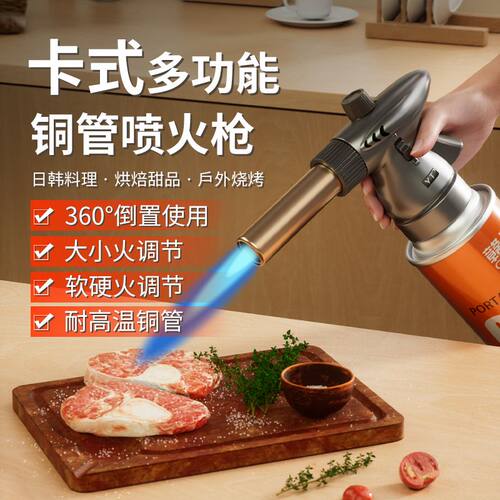 正品全铜卡式喷火喷枪烧