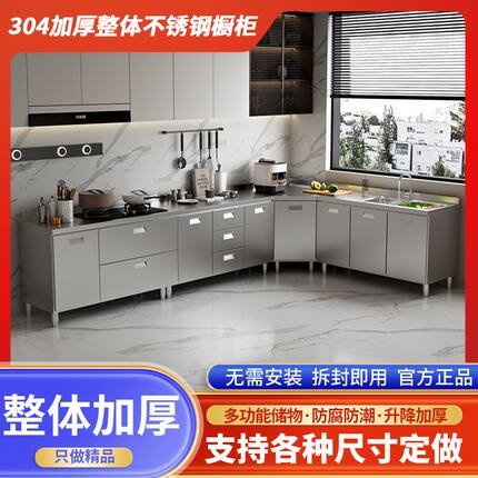 304厨房橱柜整体不锈钢灶台柜出租房多功能一体家用储物柜加厚