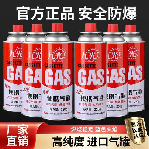 卡式气罐整箱便携式户外