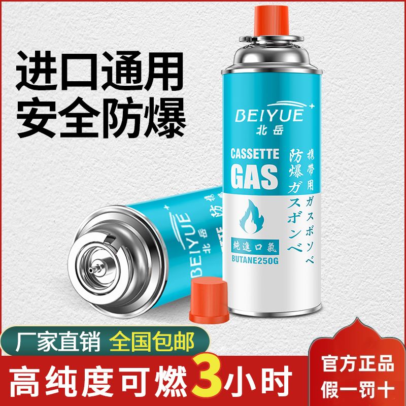 卡式炉气罐防爆便携式液