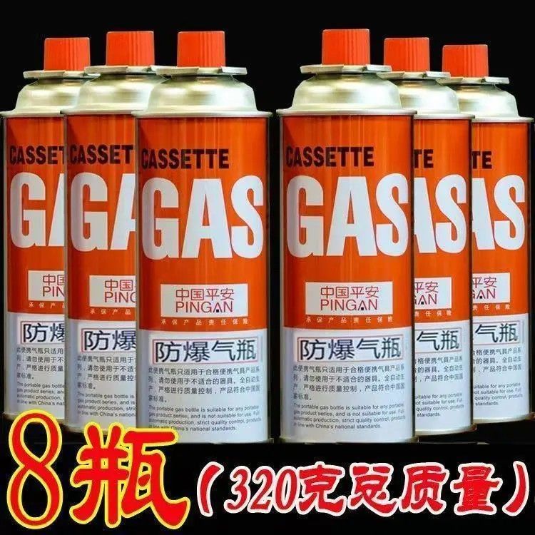 防爆便携式卡式炉气罐喷