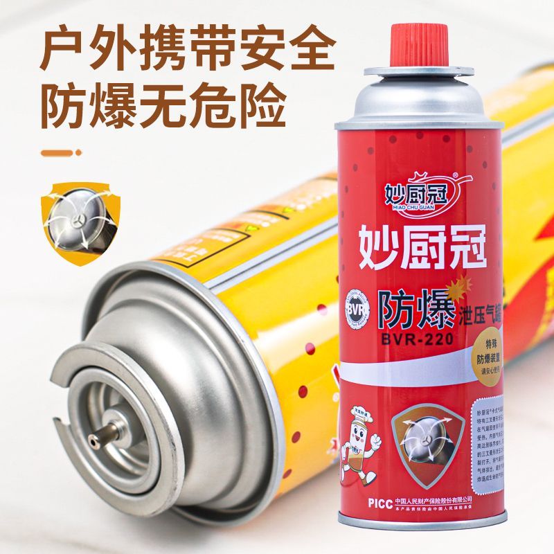防爆卡式炉气罐便携式丁