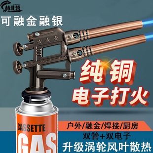 纯铜双管喷火器枪烧肉双电子打烧黄金火喷枪头点火器火焰烤枪气罐