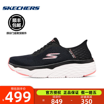 Skechers斯凯奇缓震轻质跑鞋