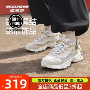 女鞋 老爹鞋 25年正品 休闲运动鞋 斯凯奇新年款 熊猫鞋 女 蛇年限定