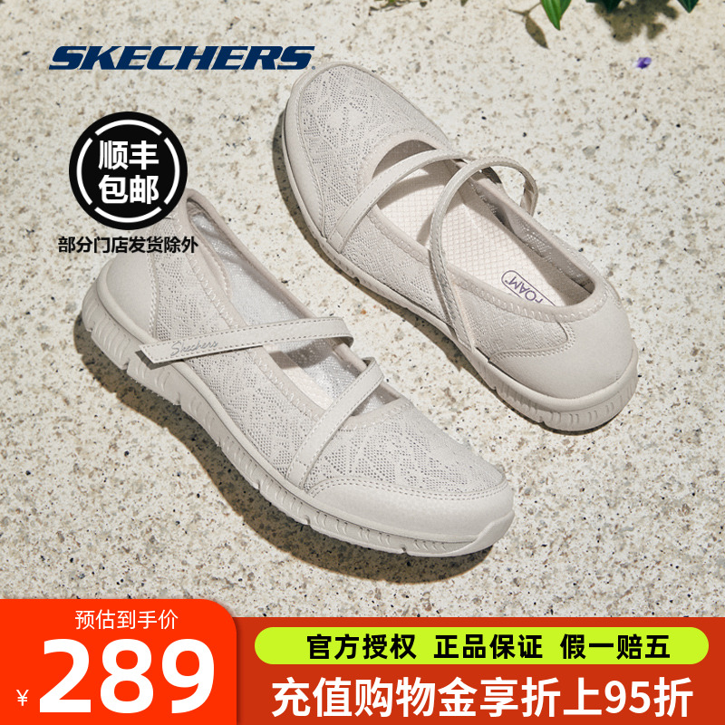 斯凯奇透气玛丽珍休闲通勤鞋