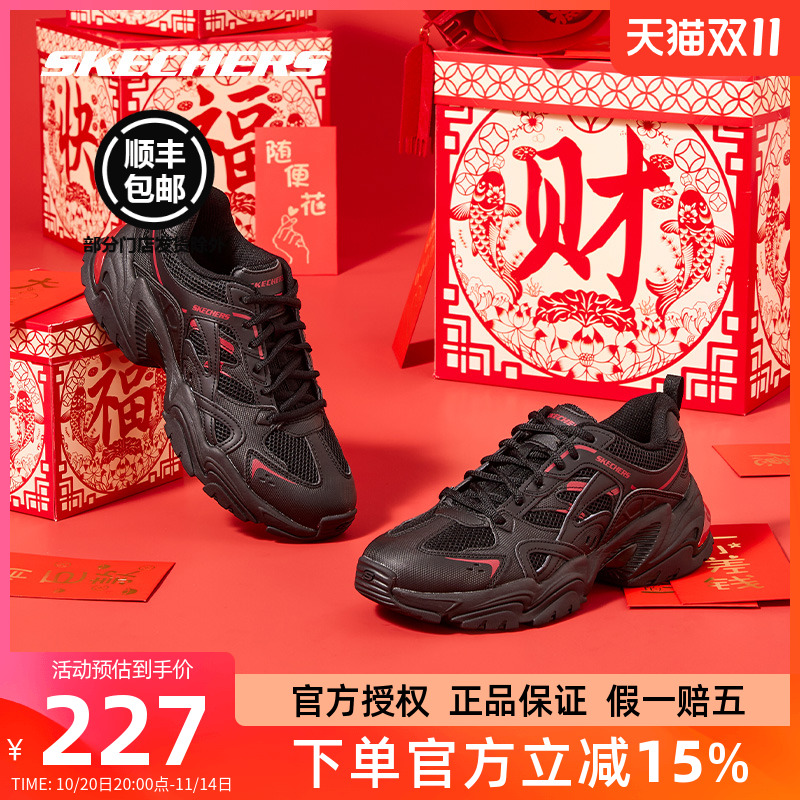 【新年款】斯凯奇男鞋炫酷机甲鞋二代机能风老爹鞋缓震运动熊猫鞋