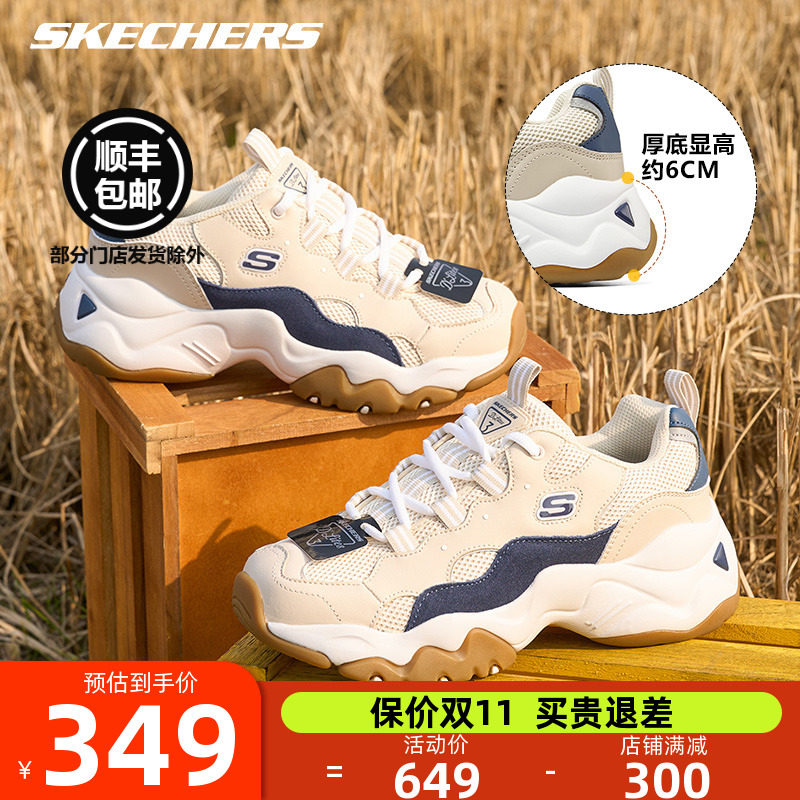 斯凯奇女鞋官方正品赵露思同款老爹鞋女运动休闲厚底高跟熊猫鞋男怎么看?