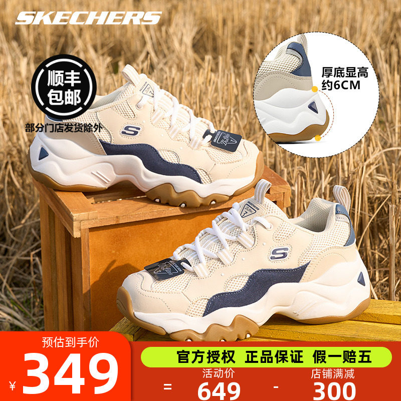 斯凯奇女鞋官方正品赵露思同款老爹鞋女运动休闲厚底高跟熊猫鞋男怎么样,好用不?