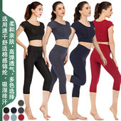 女款 跑步训练运动七分裤 紧身瑜伽上衣套装 夏季 速干短款 露脐健身服