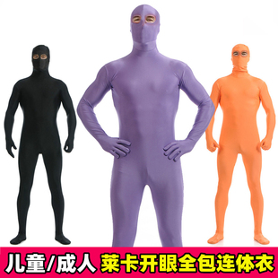 舞台表演服小黑人隐身衣莱卡全包开眼连体服男士大码高弹力紧身衣
