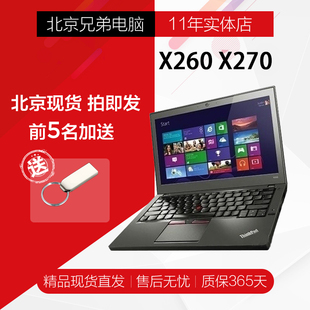 ThinkPad 笔记本联想X260X270X390超级本X280顶配 X250