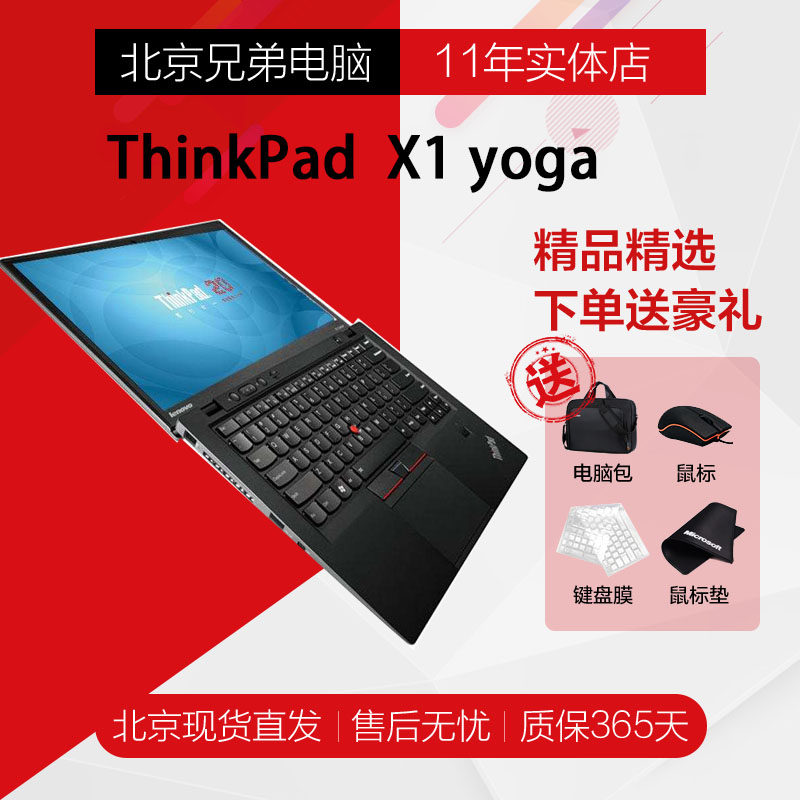 ThinkPad X1 Yoga 笔记本电脑联想thinkpad I7x1c 2k屏幕手触平板