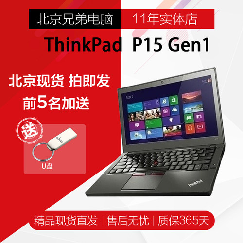 ThinkPad P15 P15v P1隐士4k屏移动图形工作站2022款笔记本P53x13