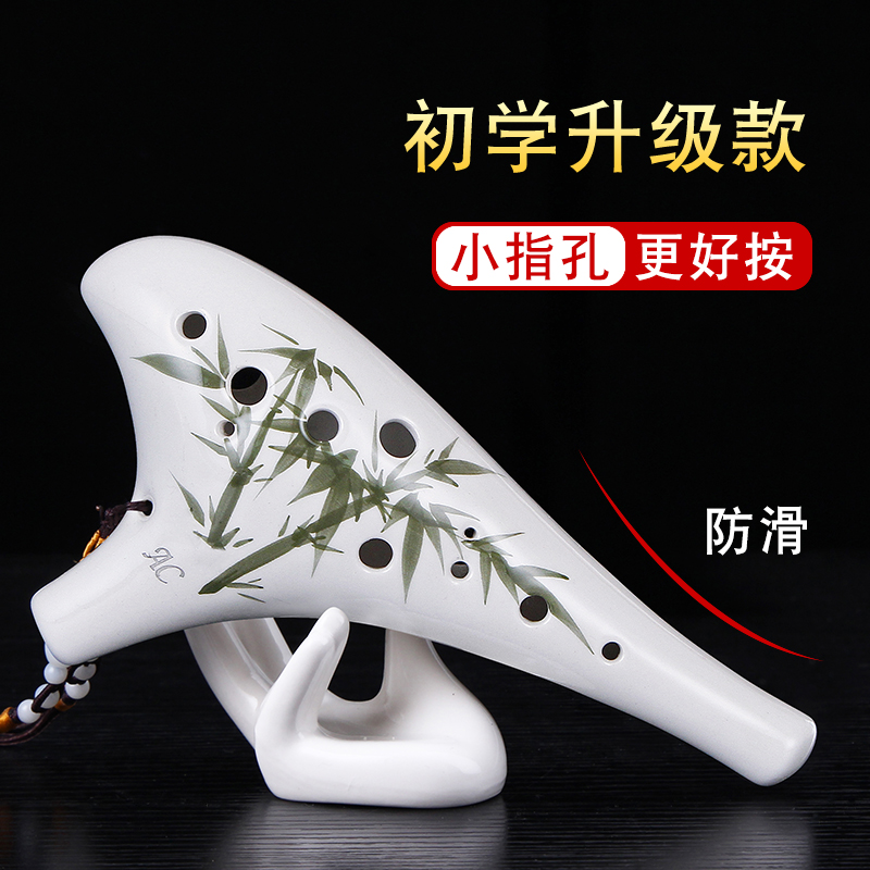 艺土陶笛12孔初学入门送曲谱AC调成人演奏乐器十二孔陶埙中音C调